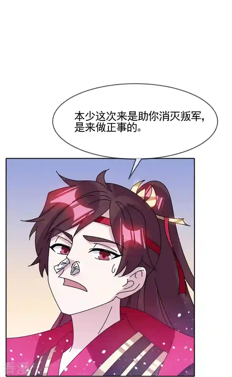 极品败家子第306话 进击的小公爷