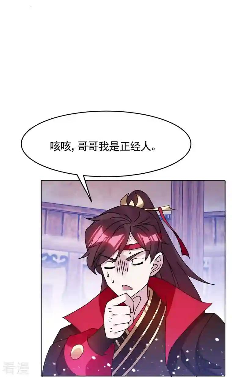 极品败家子第306话 进击的小公爷