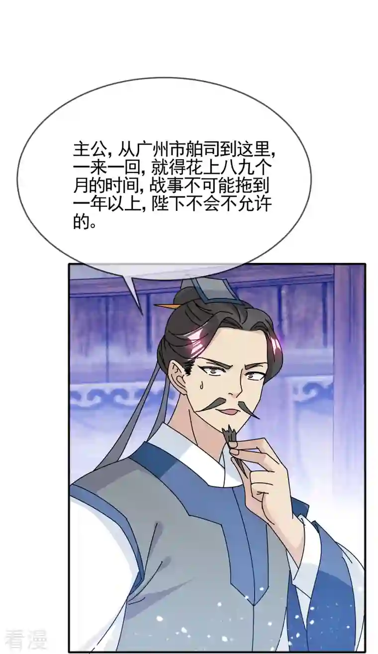 极品败家子第306话 进击的小公爷