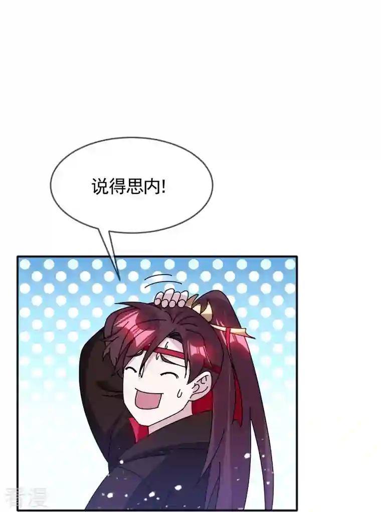 极品败家子第306话 进击的小公爷