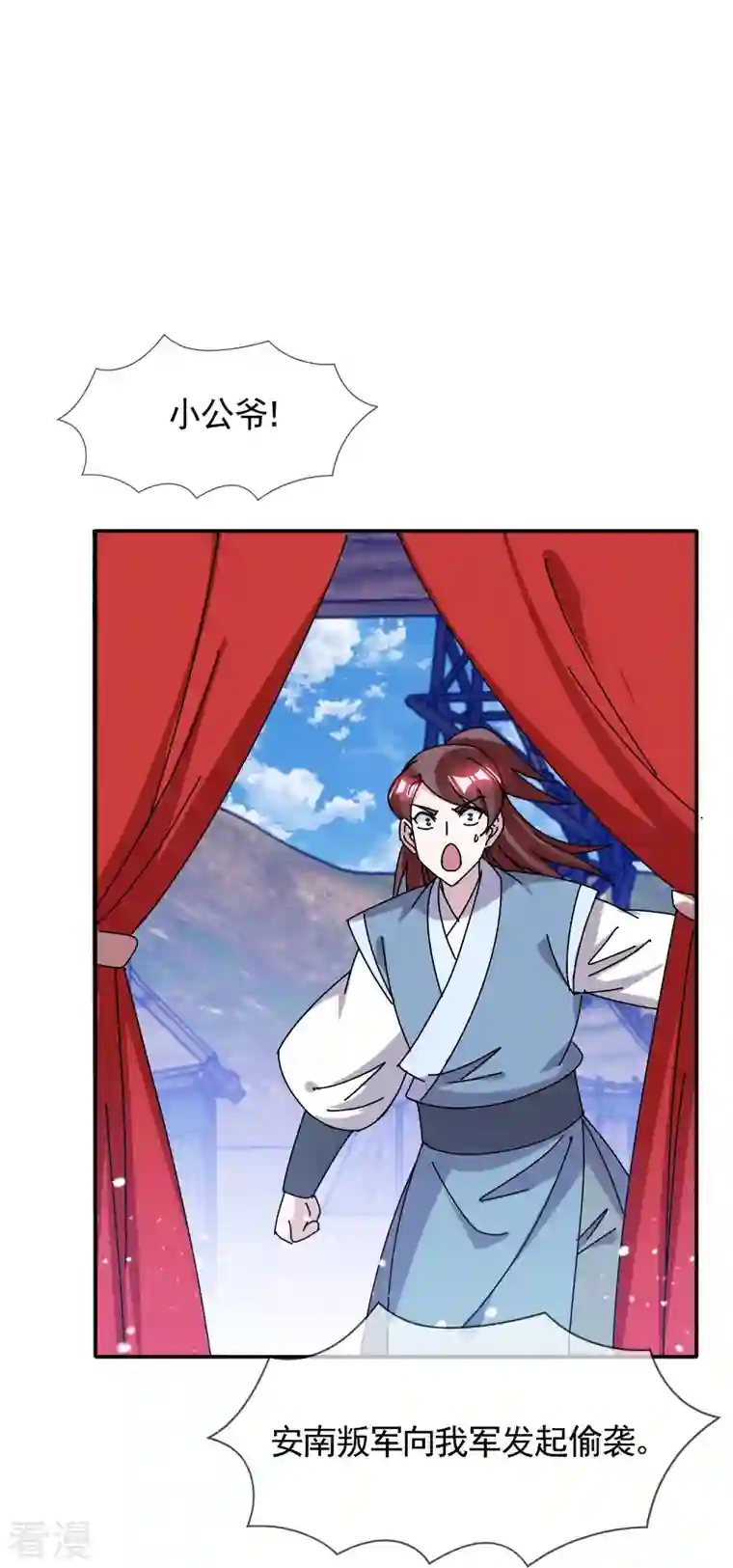 极品败家子第306话 进击的小公爷