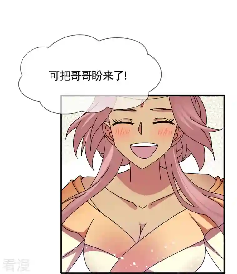 极品败家子第306话 进击的小公爷