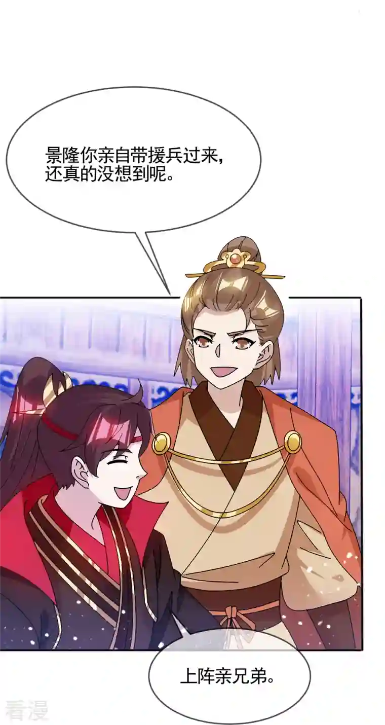 极品败家子第306话 进击的小公爷