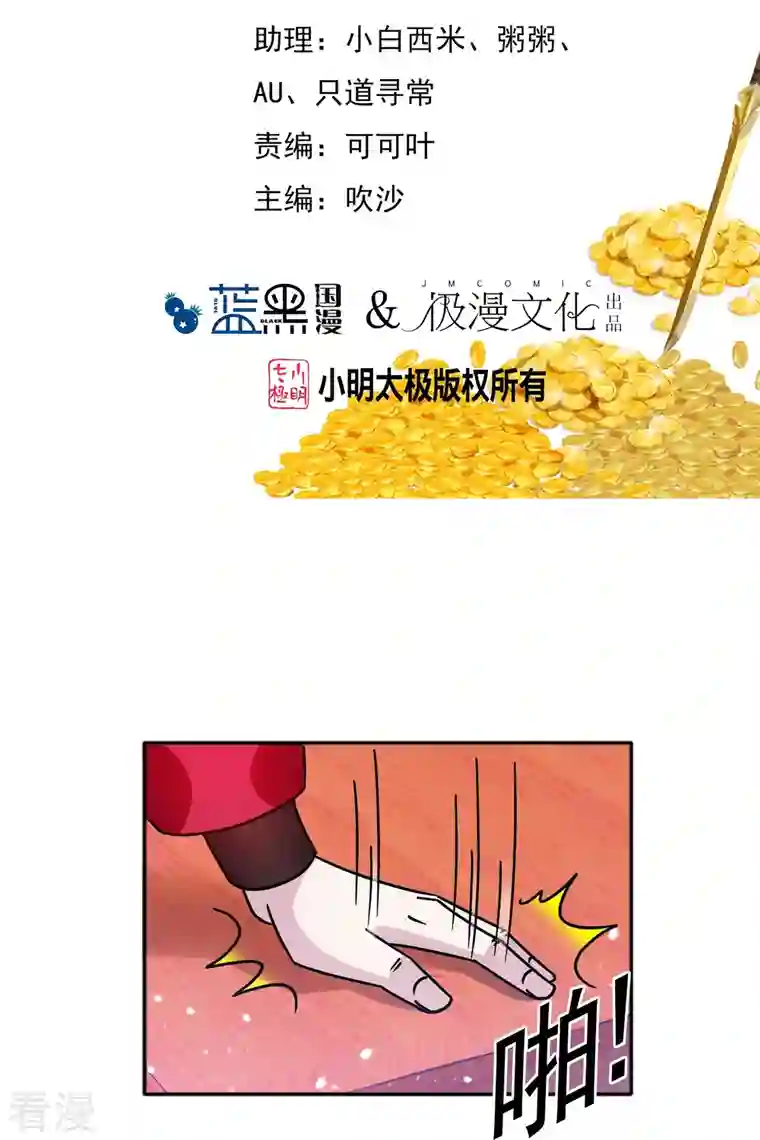 极品败家子第307话 火枪伺候