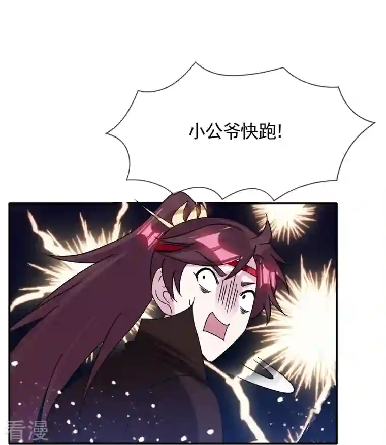 极品败家子第307话 火枪伺候