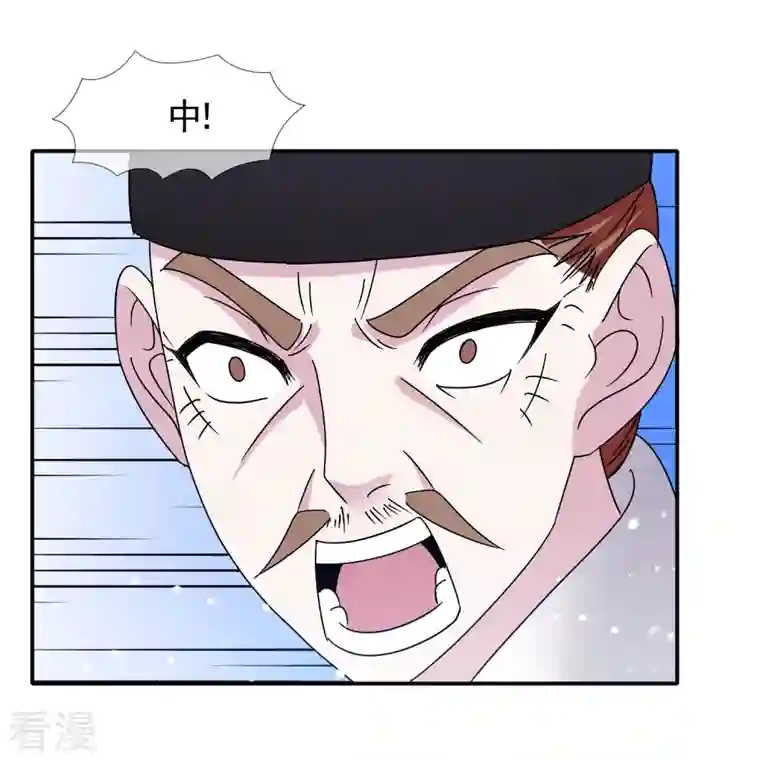 极品败家子第307话 火枪伺候