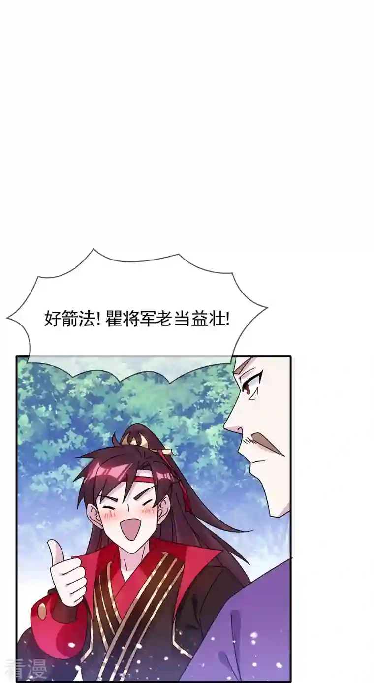极品败家子第307话 火枪伺候