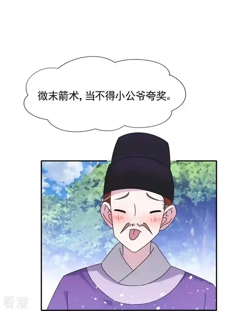 极品败家子第307话 火枪伺候