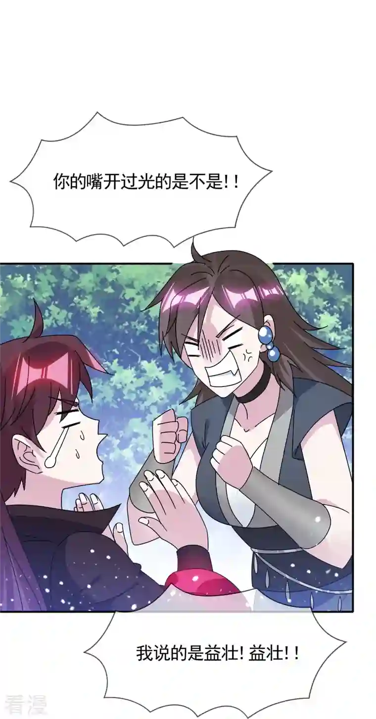 极品败家子第307话 火枪伺候