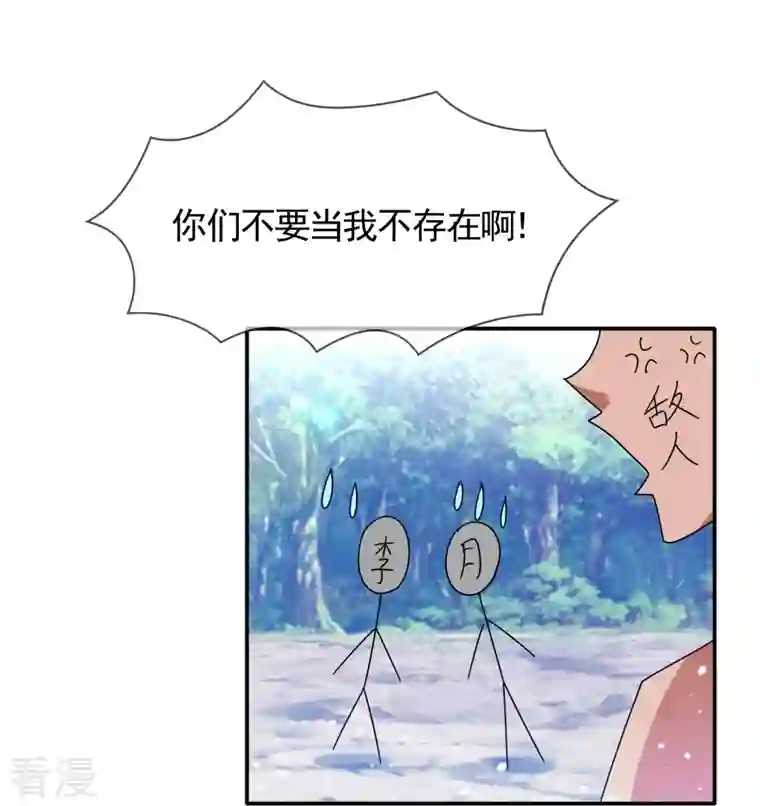 极品败家子第307话 火枪伺候