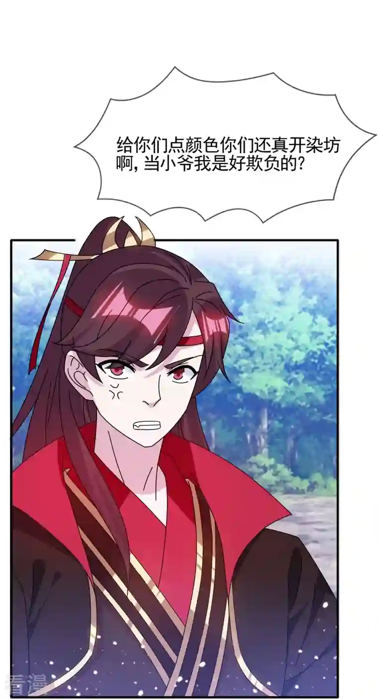 极品败家子第307话 火枪伺候