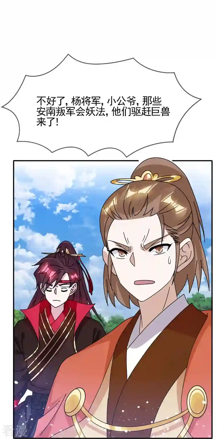 极品败家子第307话 火枪伺候
