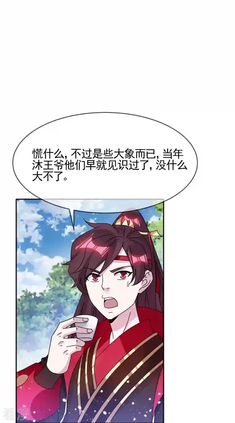 极品败家子第307话 火枪伺候