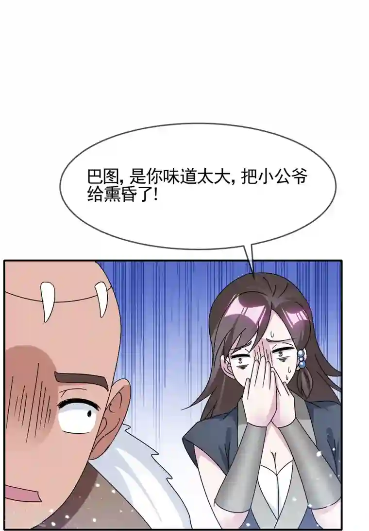 极品败家子第307话 火枪伺候