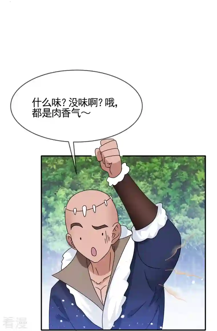 极品败家子第307话 火枪伺候