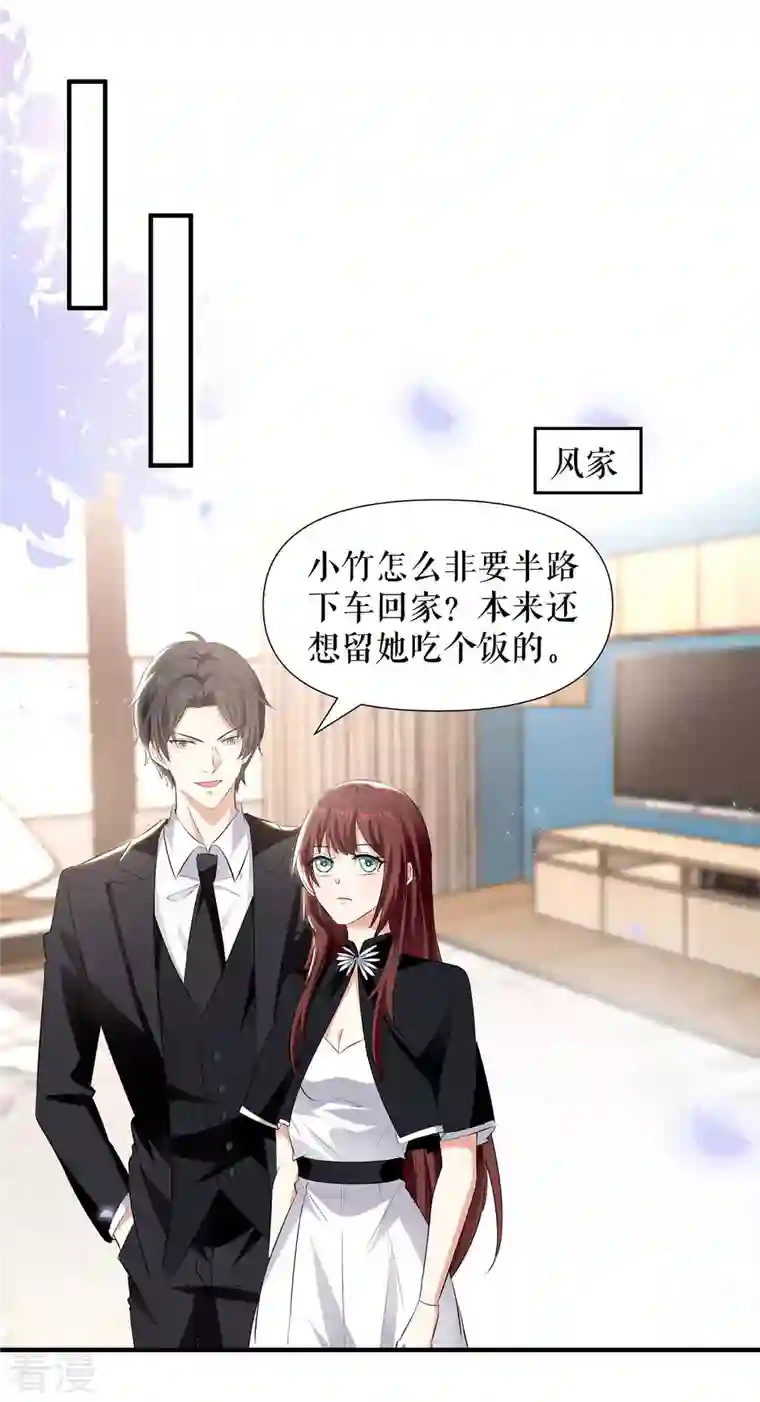 天才酷宝第201话 上班