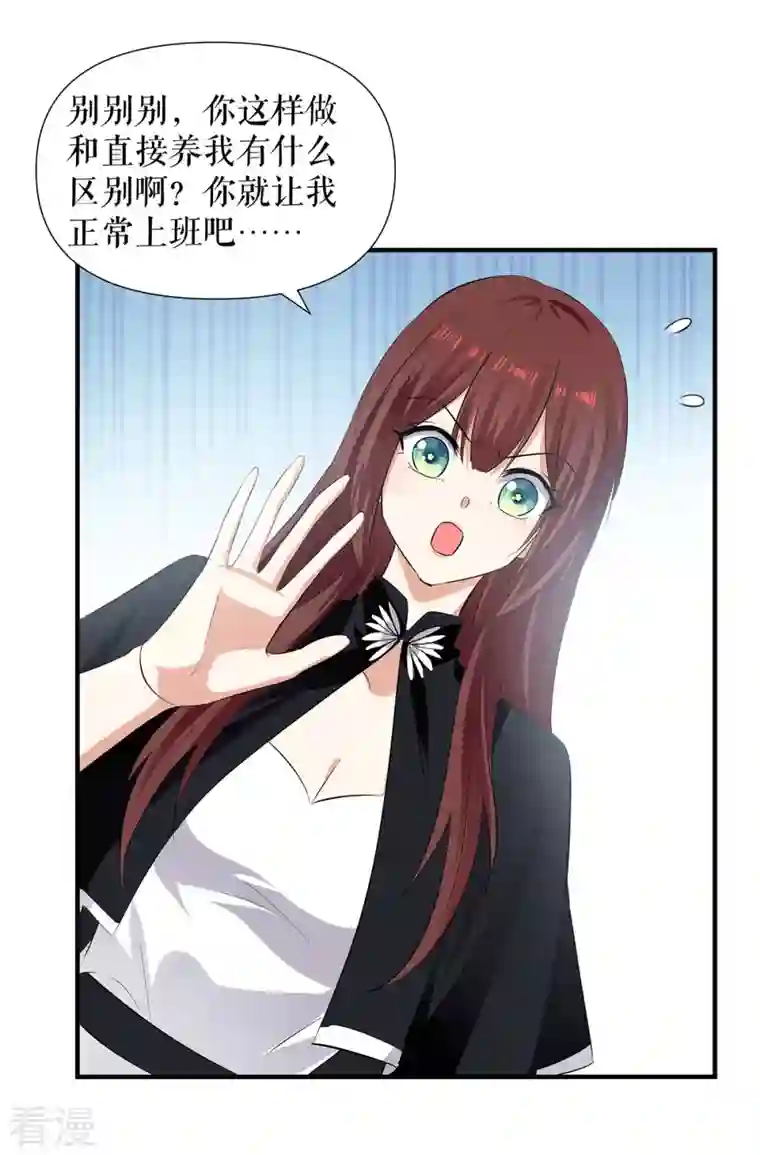 天才酷宝第201话 上班