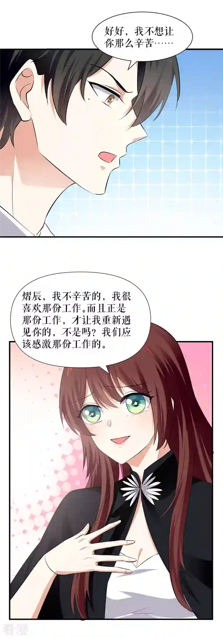 天才酷宝第201话 上班