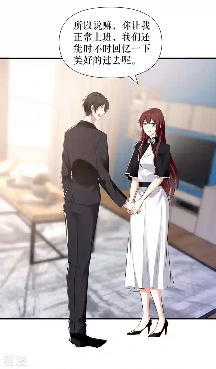 天才酷宝第201话 上班