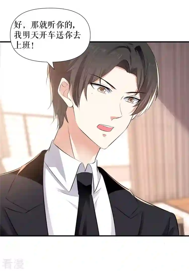 天才酷宝第201话 上班
