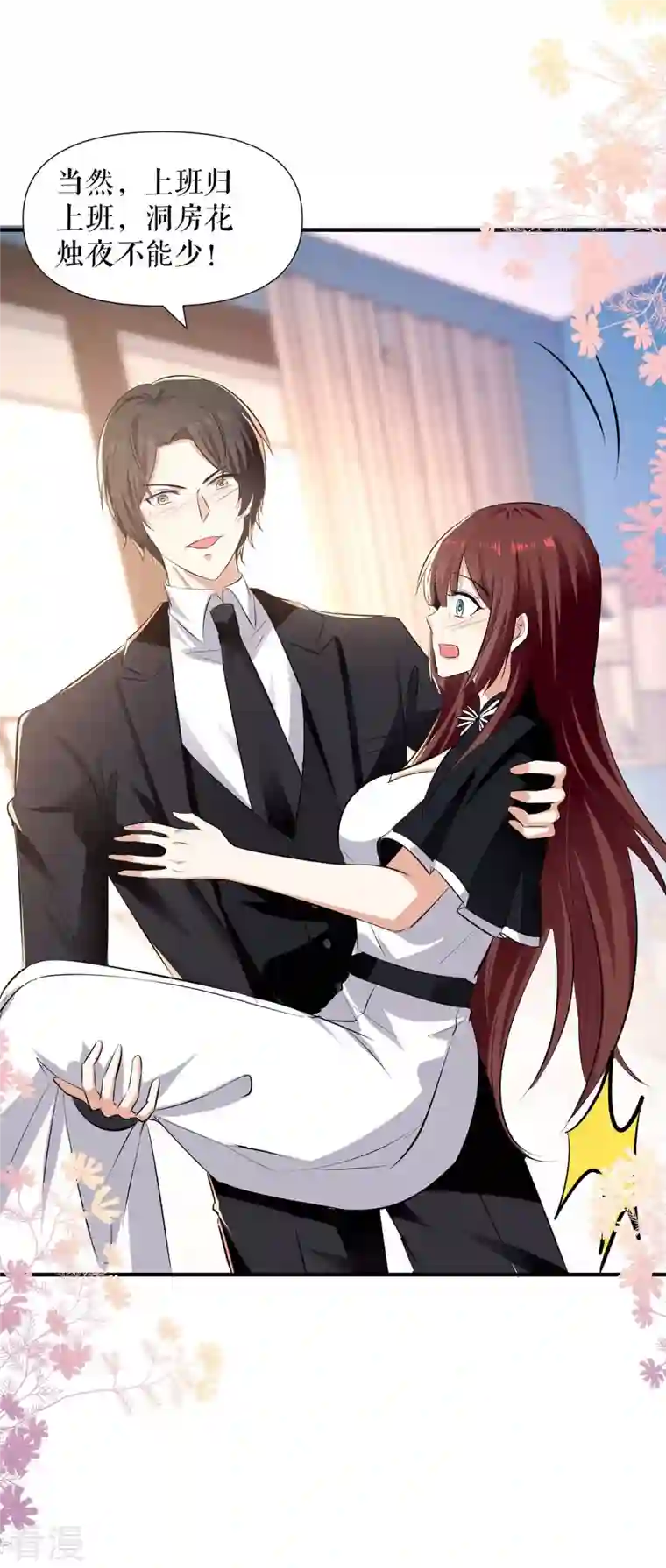 天才酷宝第201话 上班