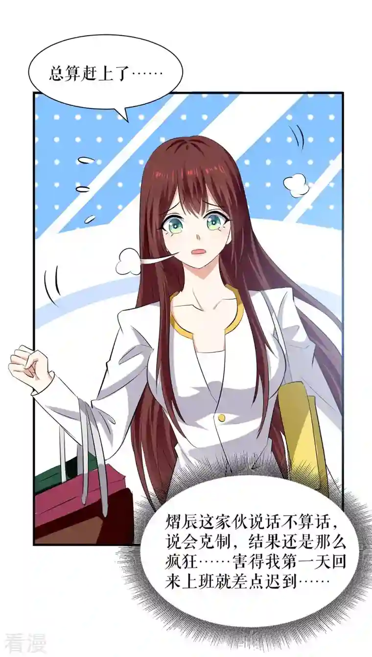 天才酷宝第201话 上班