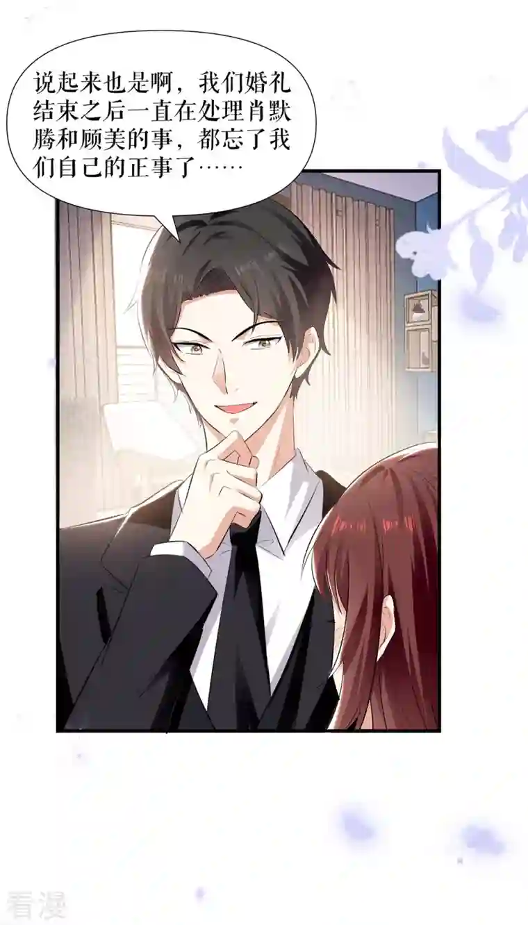 天才酷宝第201话 上班