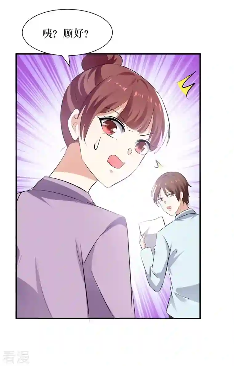 天才酷宝第201话 上班