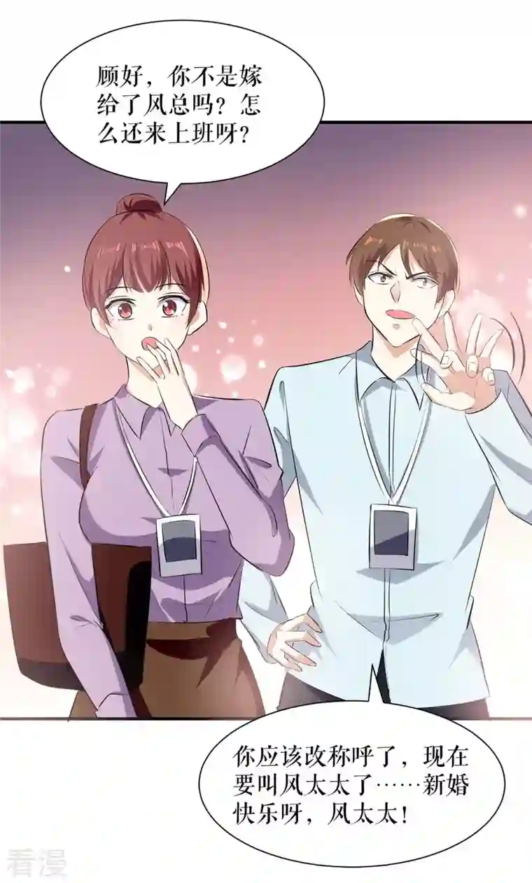 天才酷宝第201话 上班