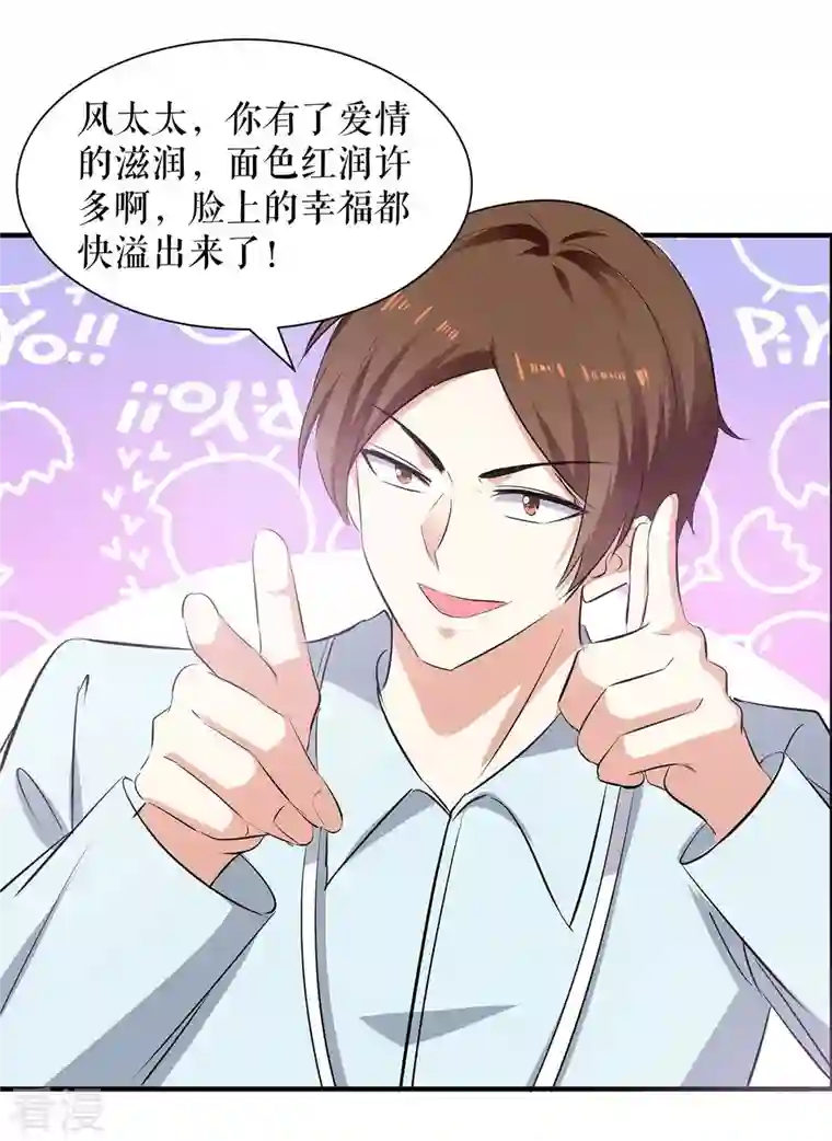 天才酷宝第201话 上班