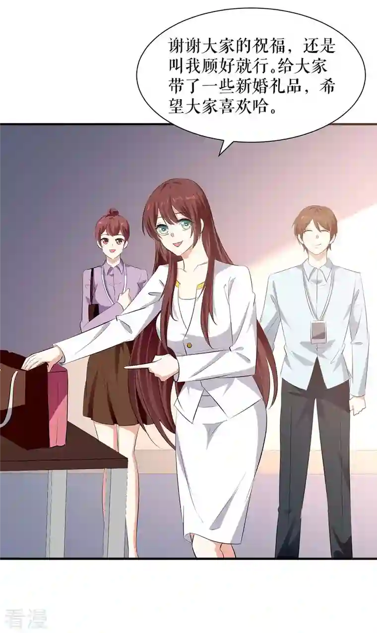 天才酷宝第201话 上班