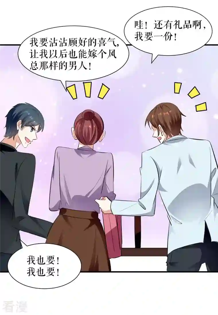 天才酷宝第201话 上班