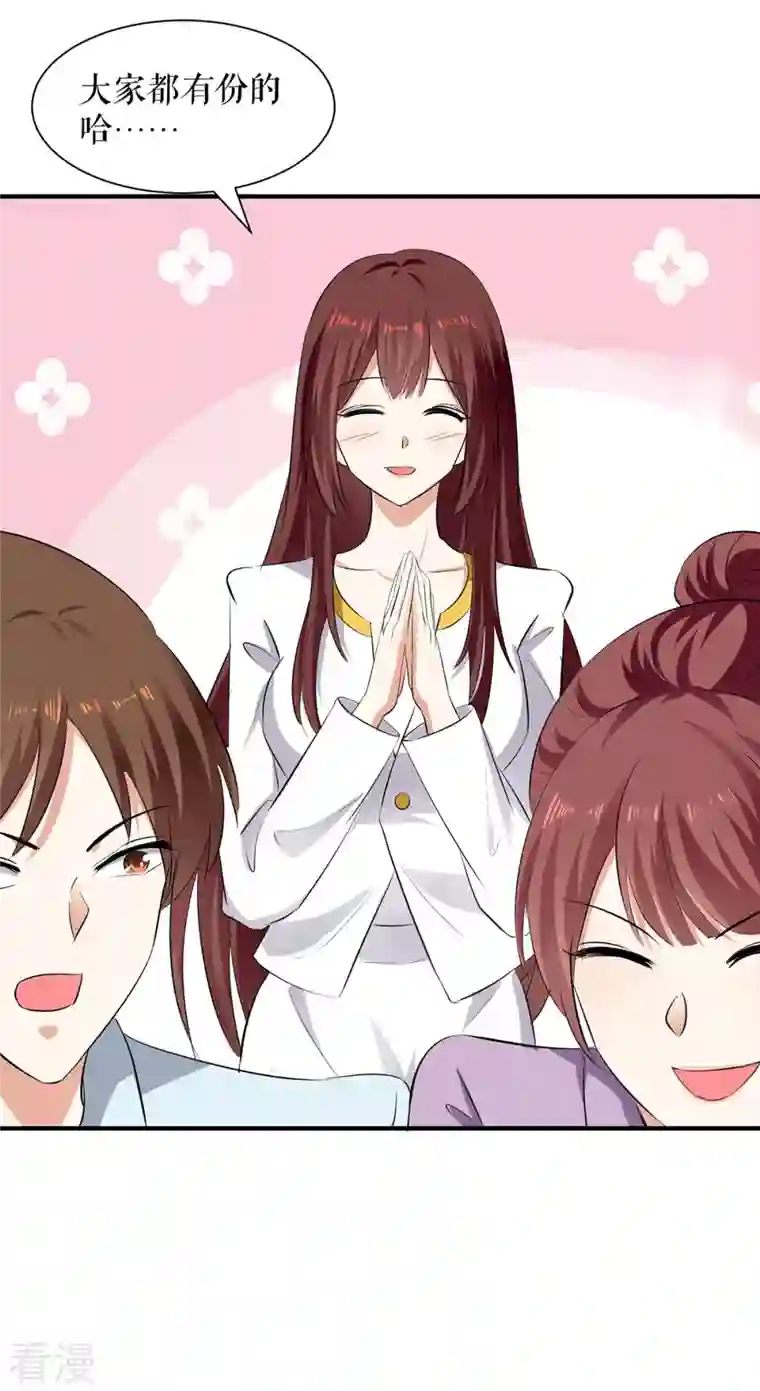 天才酷宝第201话 上班