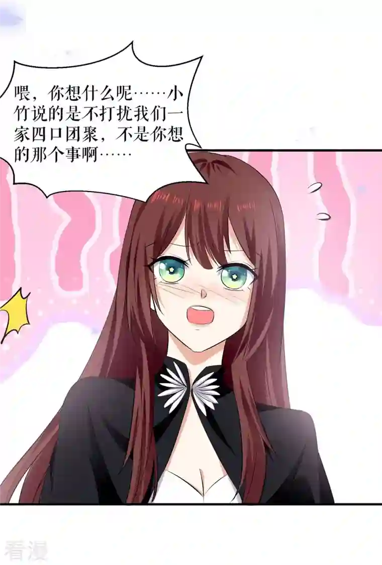 天才酷宝第201话 上班