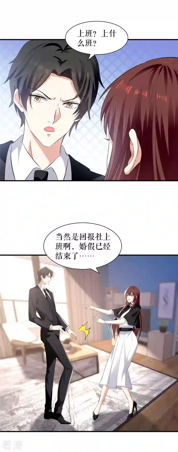 天才酷宝第201话 上班