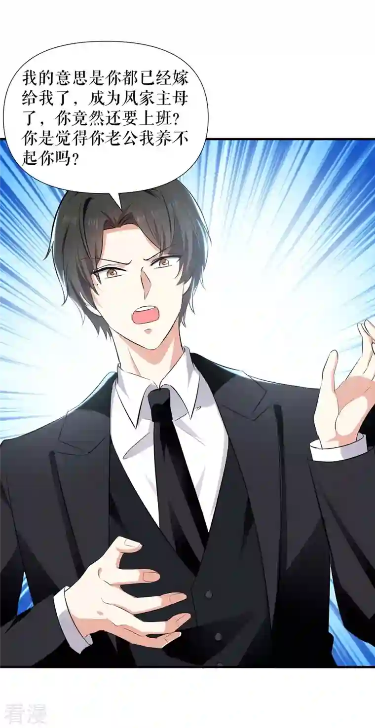 天才酷宝第201话 上班