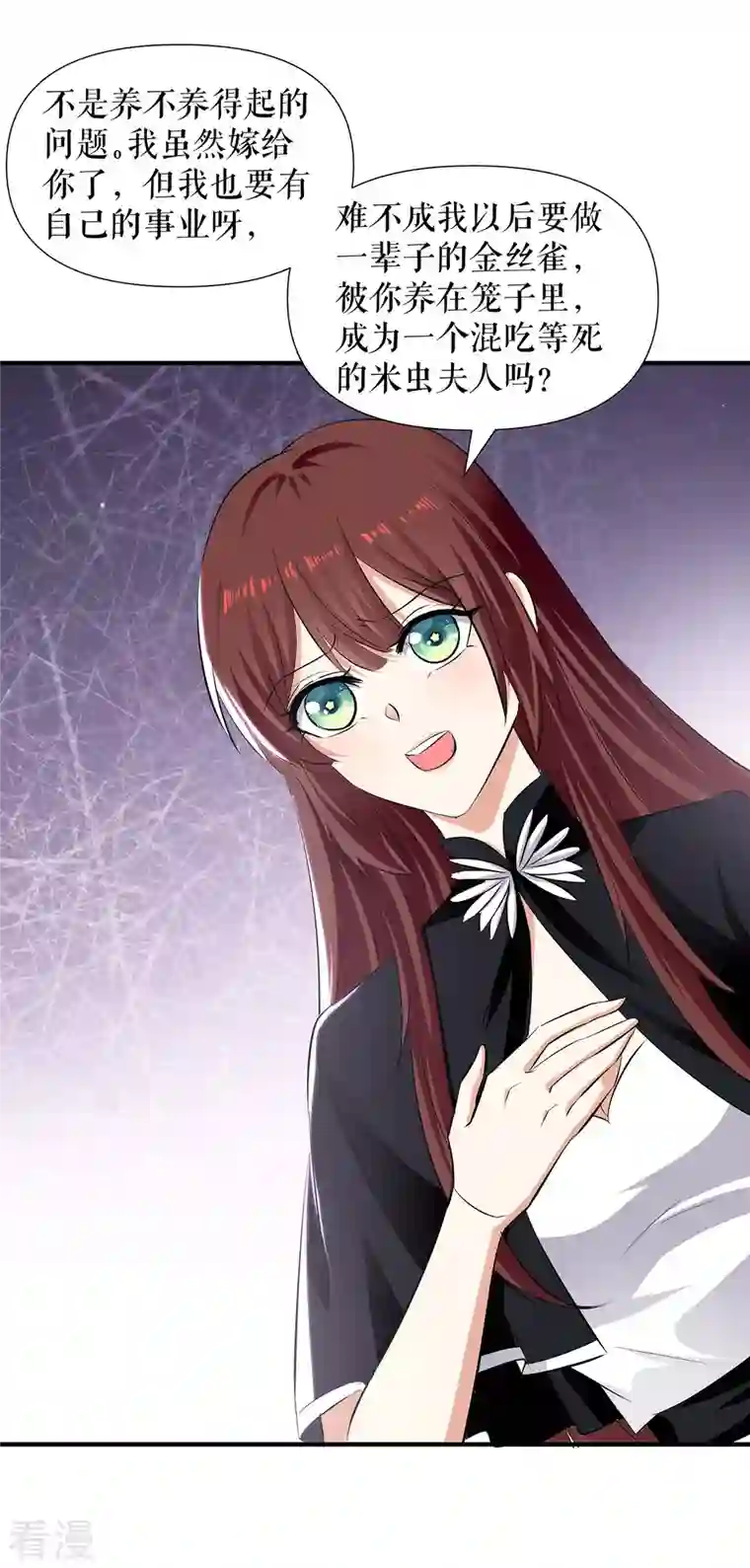 天才酷宝第201话 上班