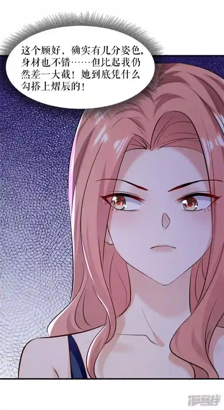 天才酷宝第202话 阴阳怪气