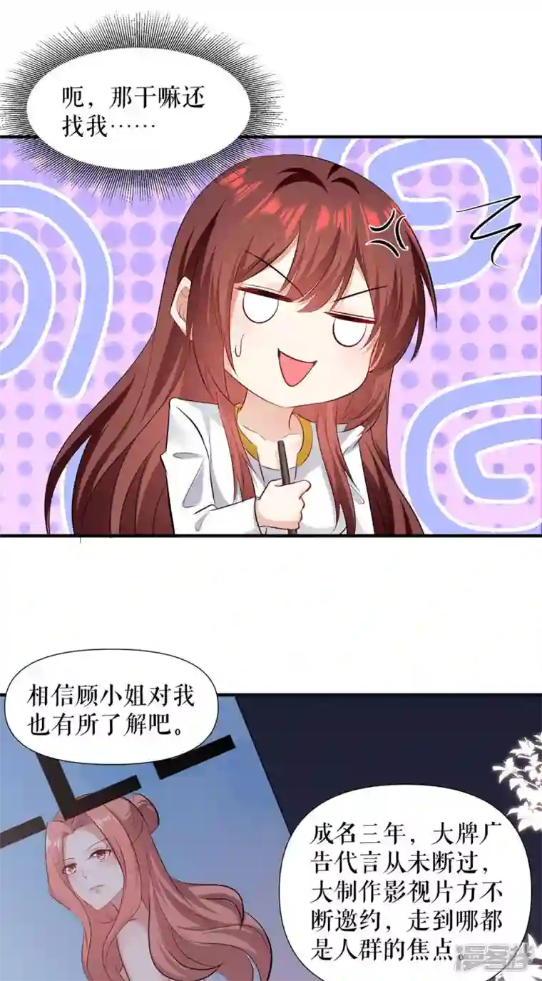 天才酷宝第202话 阴阳怪气