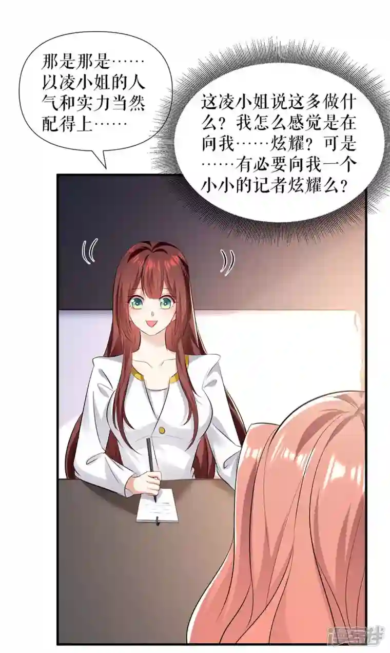 天才酷宝第202话 阴阳怪气