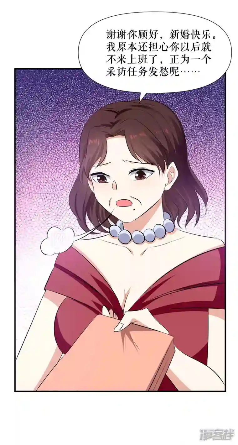 天才酷宝第202话 阴阳怪气