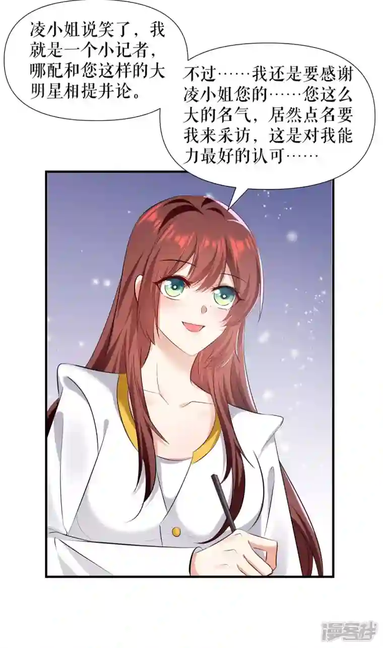 天才酷宝第202话 阴阳怪气