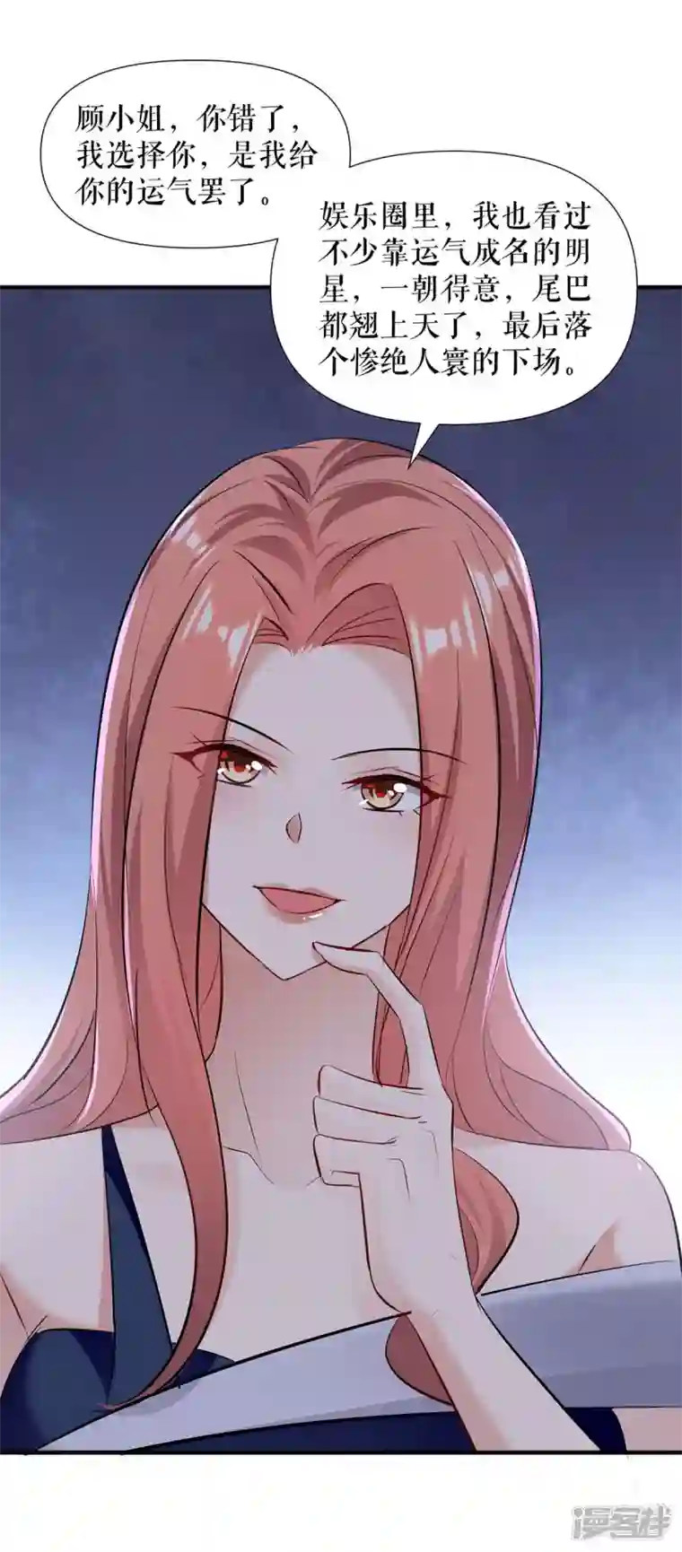 天才酷宝第202话 阴阳怪气