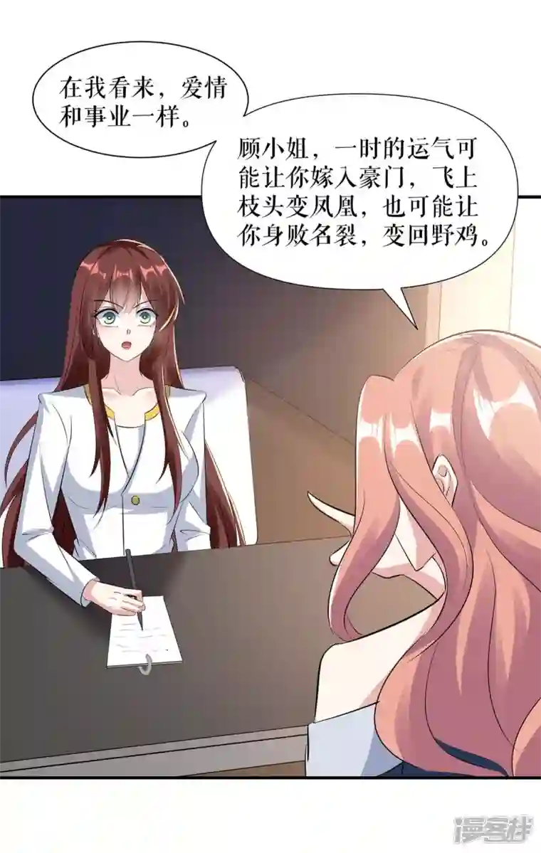 天才酷宝第202话 阴阳怪气