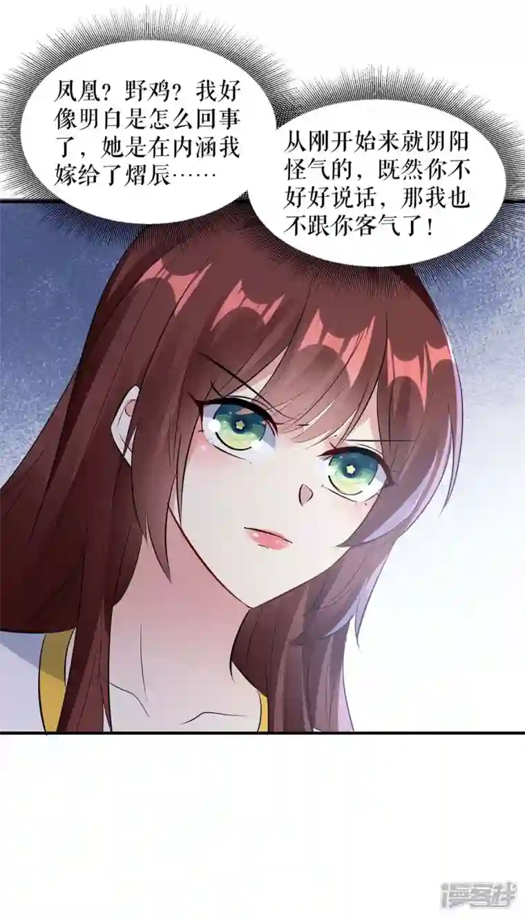 天才酷宝第202话 阴阳怪气