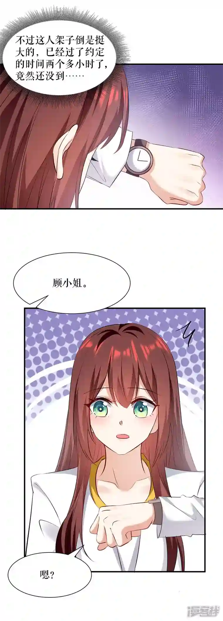 天才酷宝第202话 阴阳怪气