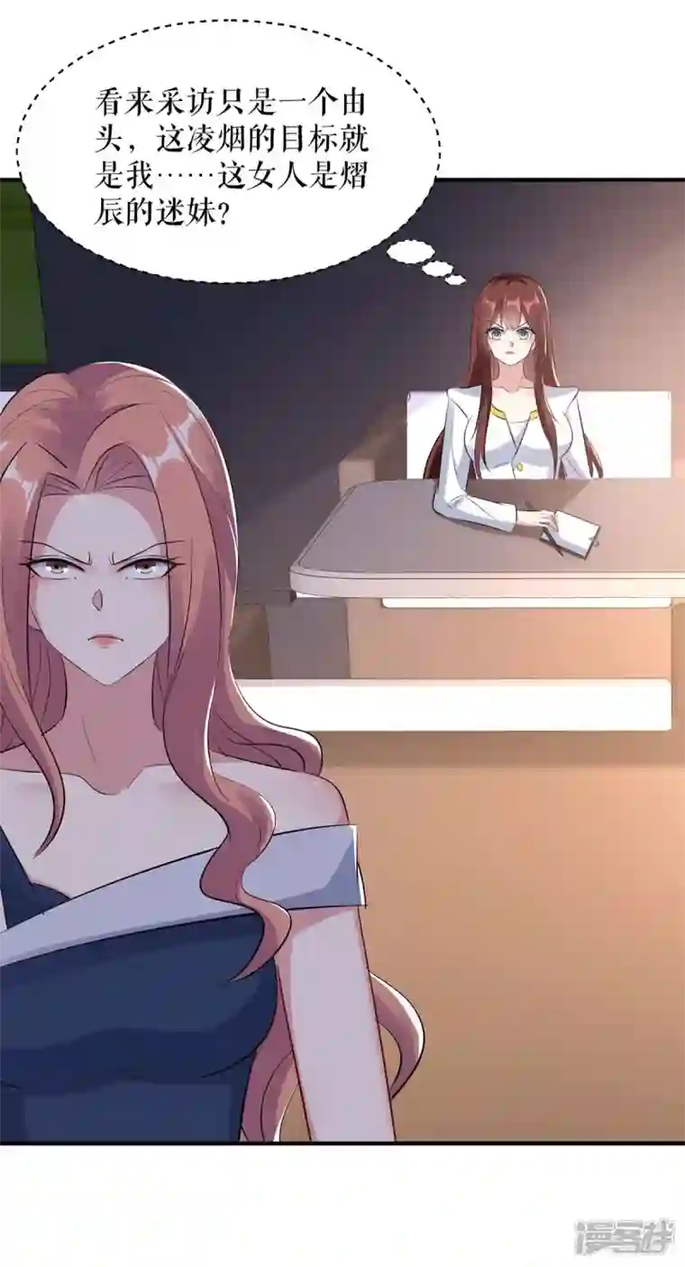 天才酷宝第203话 不欢而散