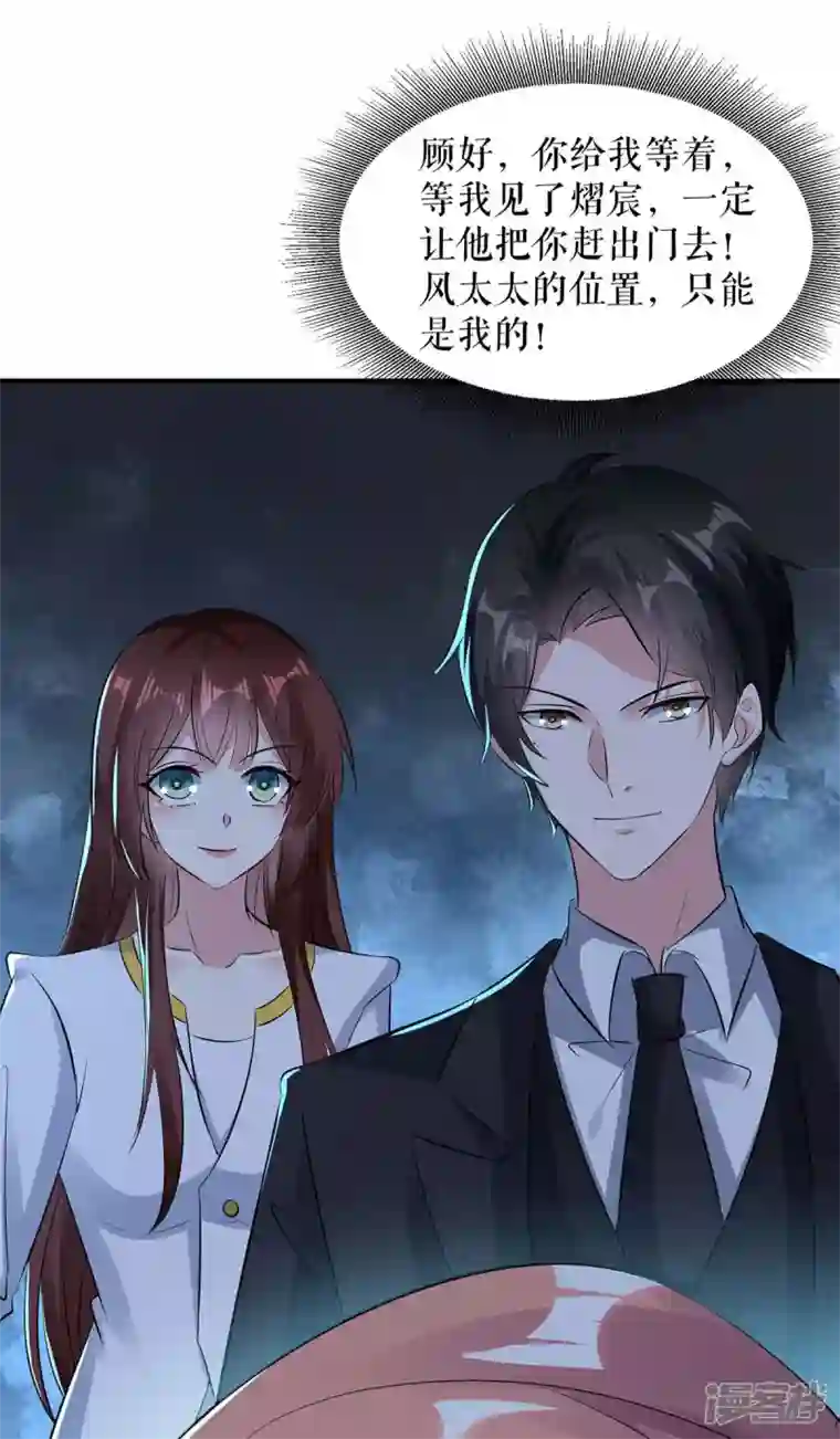 天才酷宝第203话 不欢而散