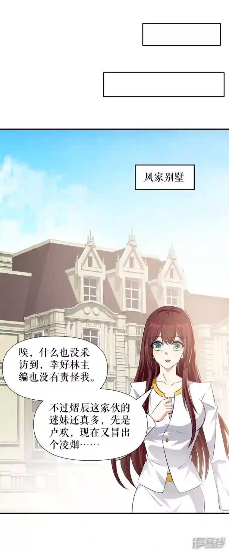 天才酷宝第203话 不欢而散