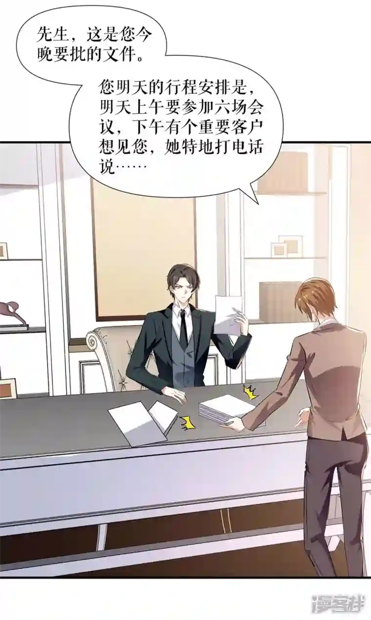 天才酷宝第203话 不欢而散